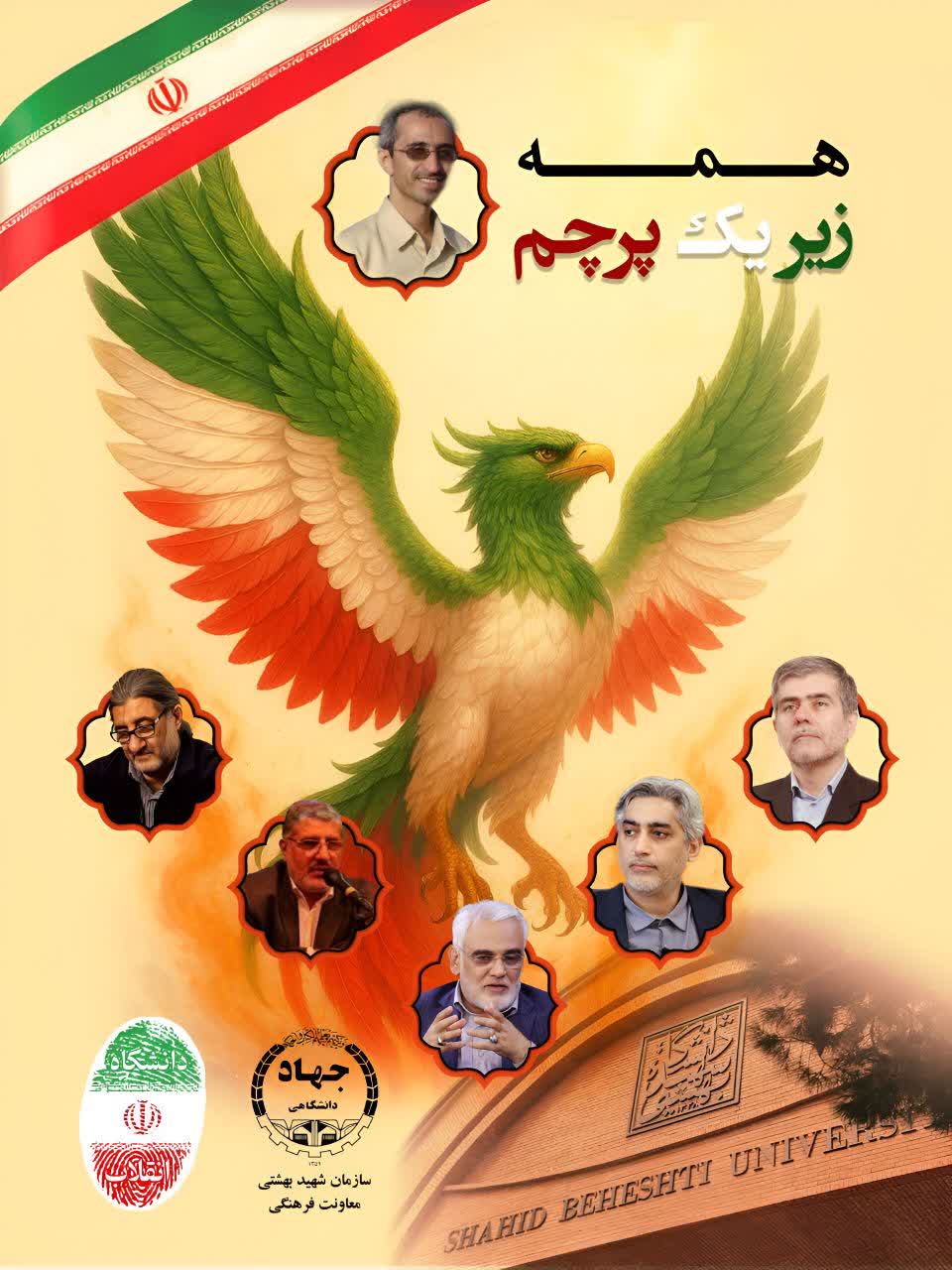 چله نشینان ققنوس