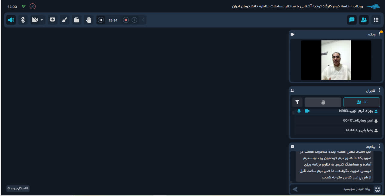 کارگاه توجیه آشنایی با ساختار مسابقات مناظره دانشجویان ایران  برگزار شد.