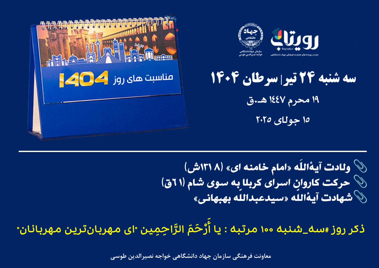 روزشمار