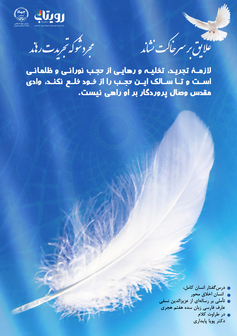 تصویرنگاره انسان کامل، انسان اخلاق محور 🎬 فصل دوم   جلسهٔ ۴  🏫 قسمت سی و چهارم