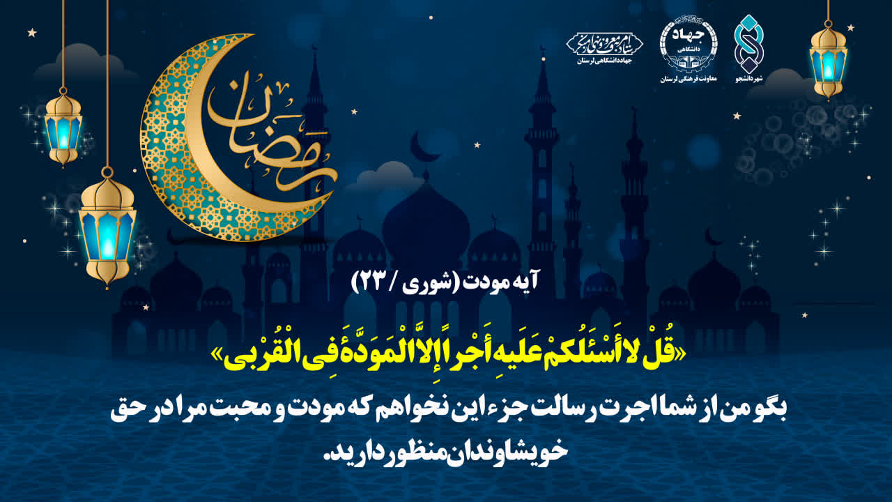 روز پنجم   طرح ۳۰ روز ۳۰ آیه