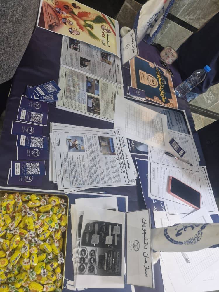 غرفه استقبال از دانشجویان جدیدالورود دانشگاه شهید بهشتی