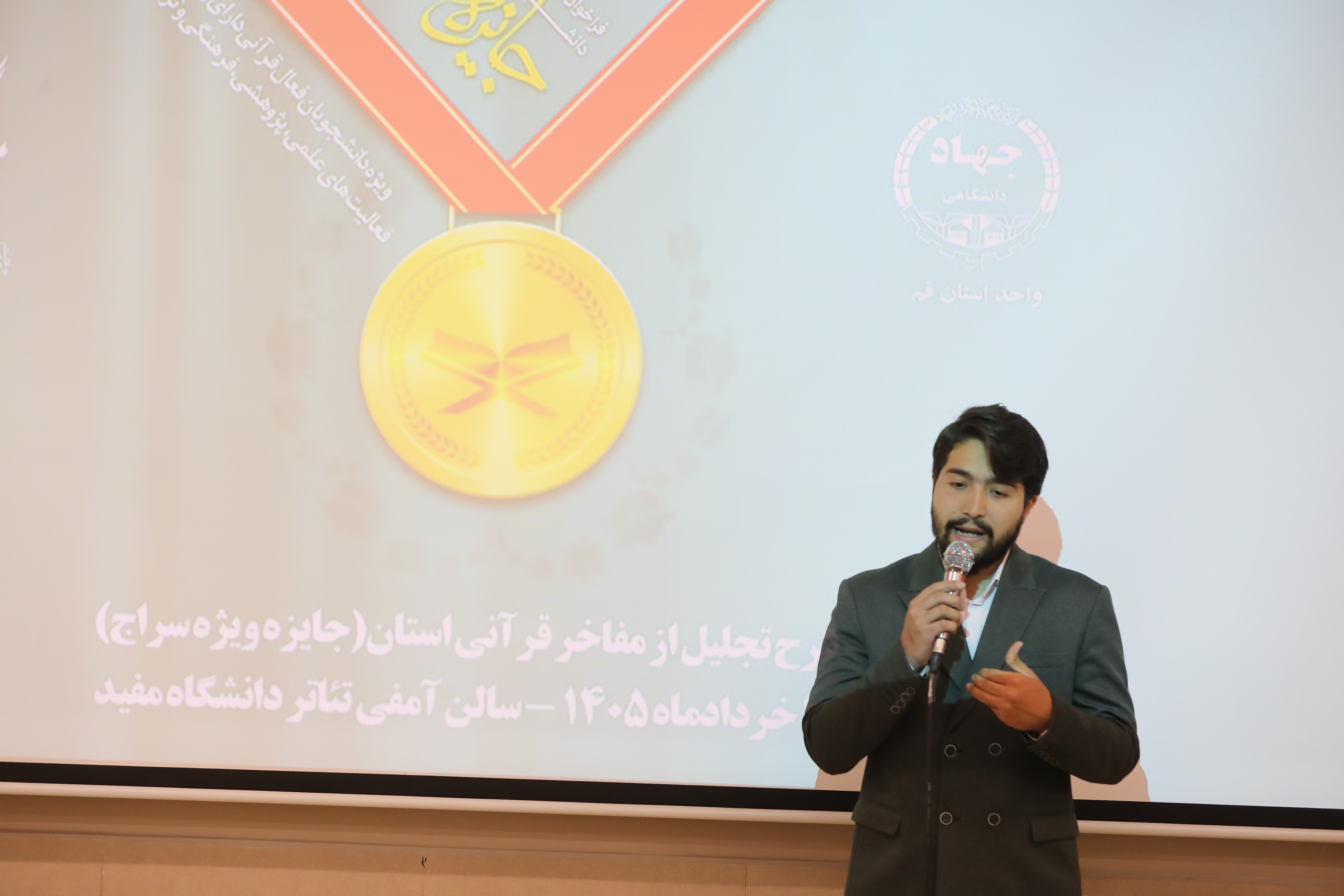 طرح ملی «تجلیل از دانشجوی برتر قرآنی استان» با عنوان «جایزه سراج» با معرفی محمدامین خضرلو، به‌عنوان دانشجوی برتر قرآنی استان به کار خود پایان داد