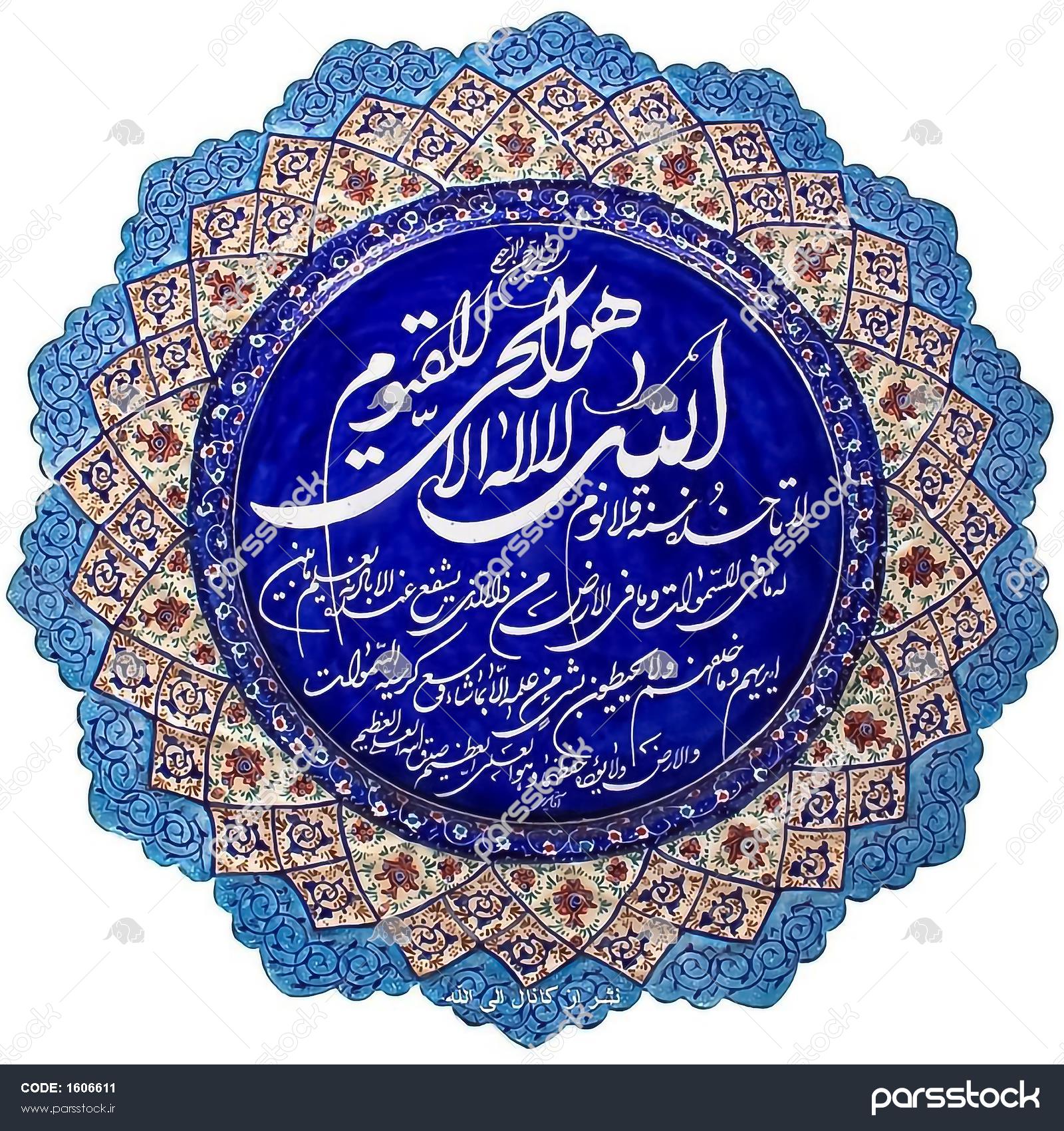 روز سوم ماه مبارک رمضان،  آیه سوم 
