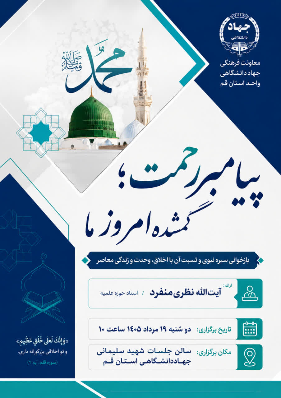 بازخوانی سیره نبوی 01