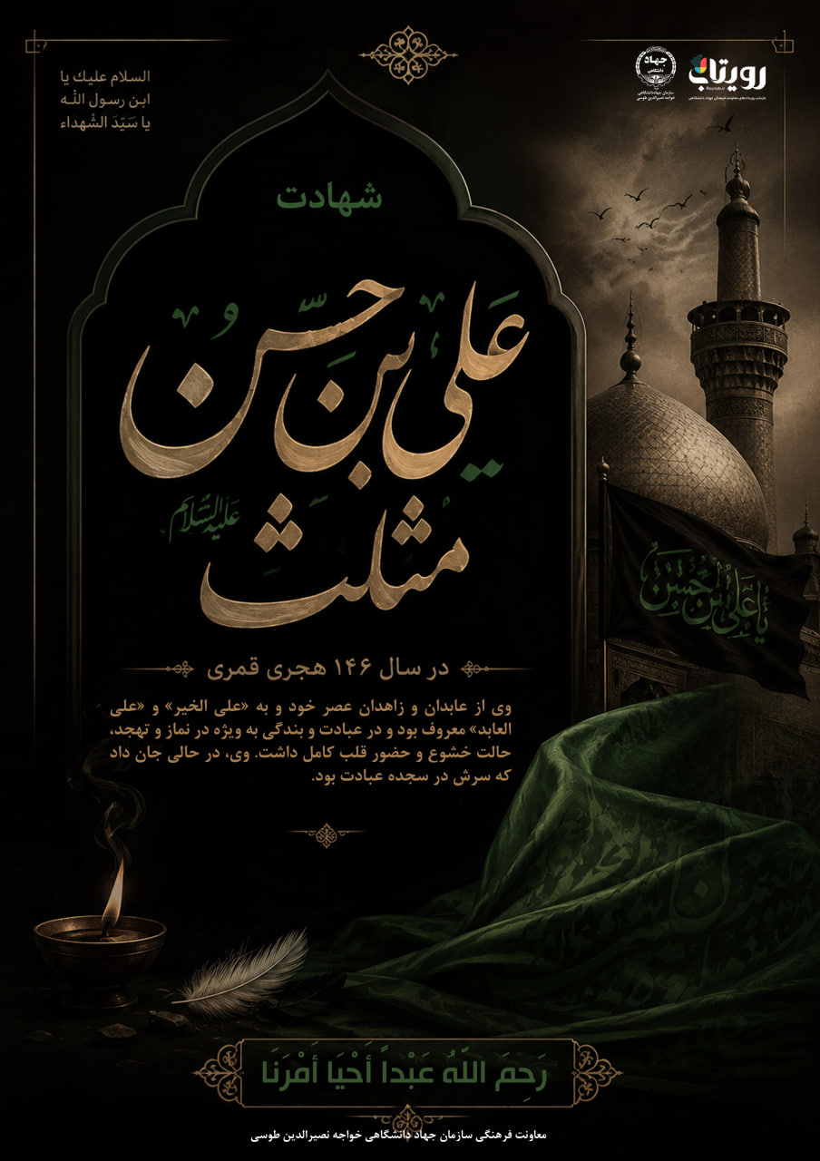 شهادت علي بن حسن مثلث در زندان منصور دوانقي (146 ق)