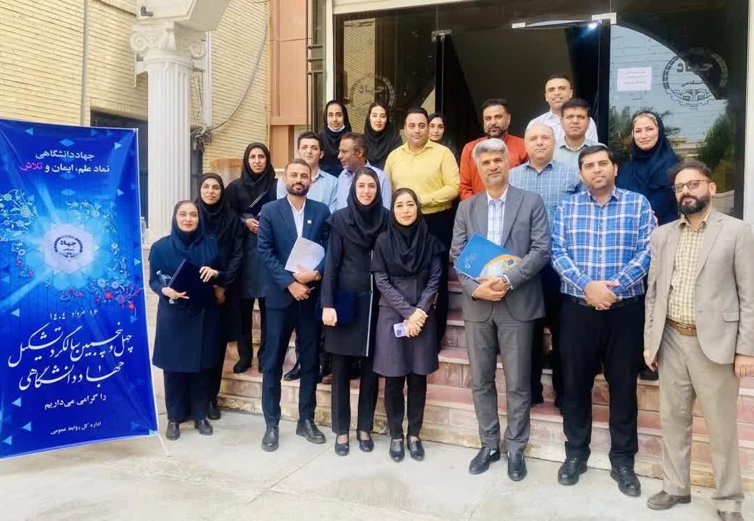 برگزاری چهل و پنجمین سالگرد تاسیس جهاد دانشگاهی