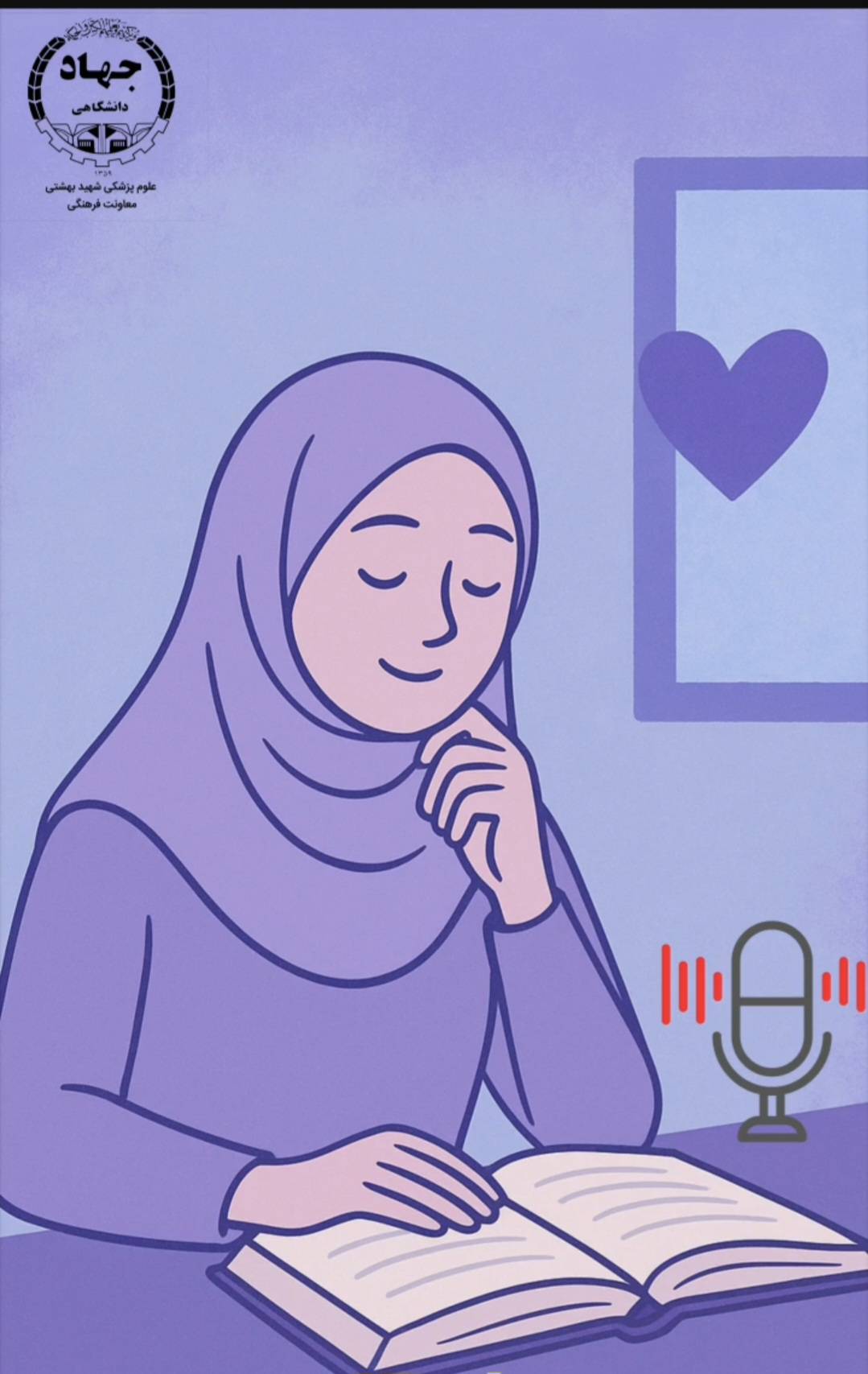 روز جهانی دوستداران کتاب