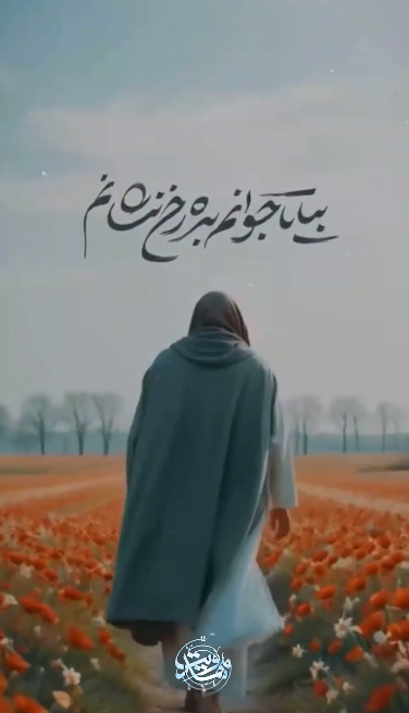 نماهنگ‌ مهدوی 2