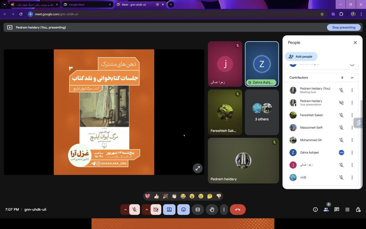  به همت کانون شعر و ادب غزل آرا سومین جلسه کتابخوانی ذهن های مشترک  برگزار شد 