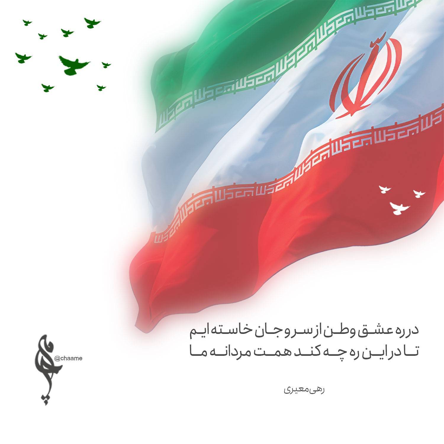 برگ برندهٔ ایران در نبرد با آمریکا و اسرائیل