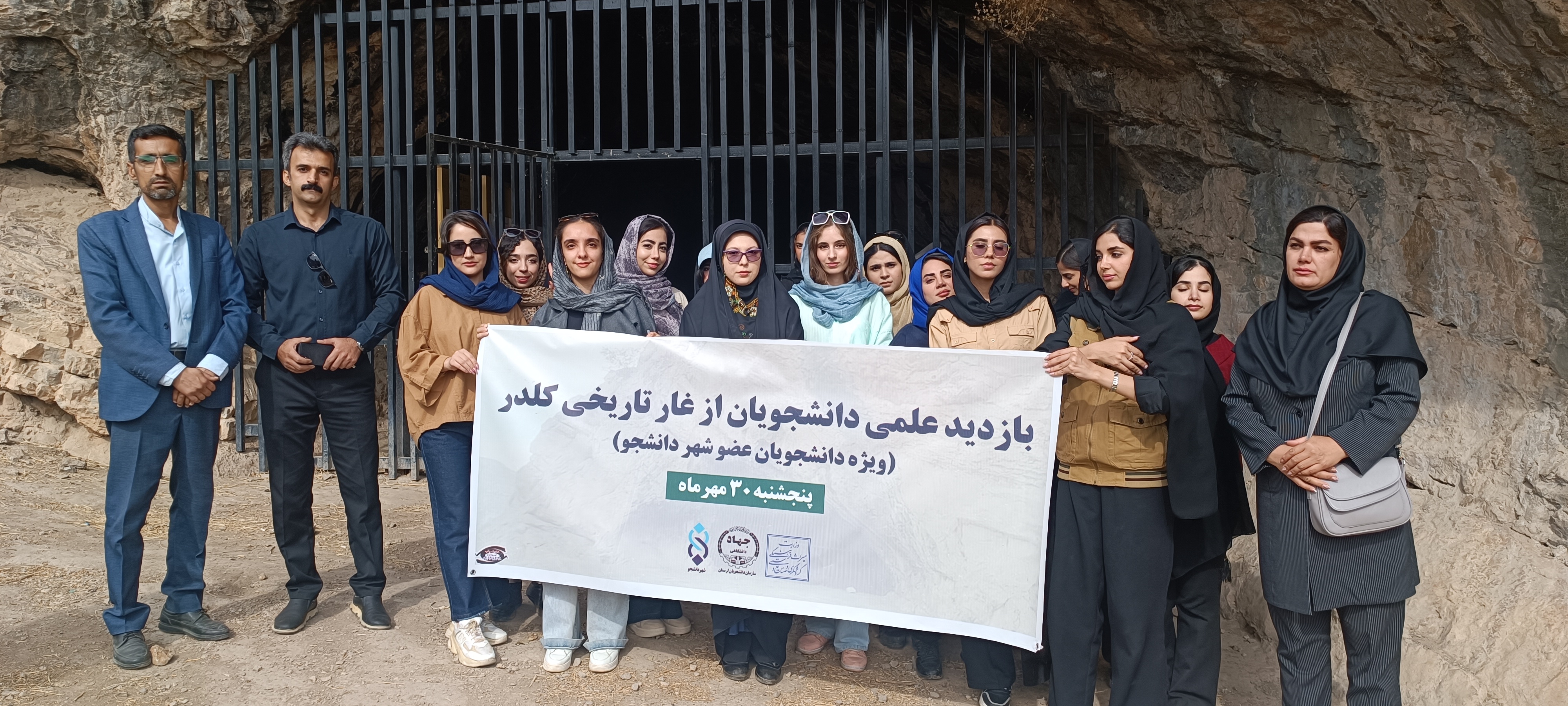 بازدید علمی دانشجویان دختر از غار کلدر خرم اباد
