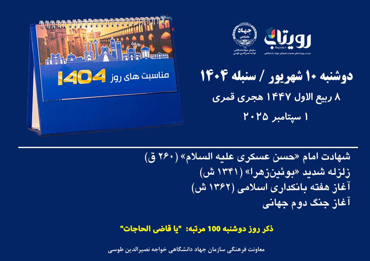 روزشمار