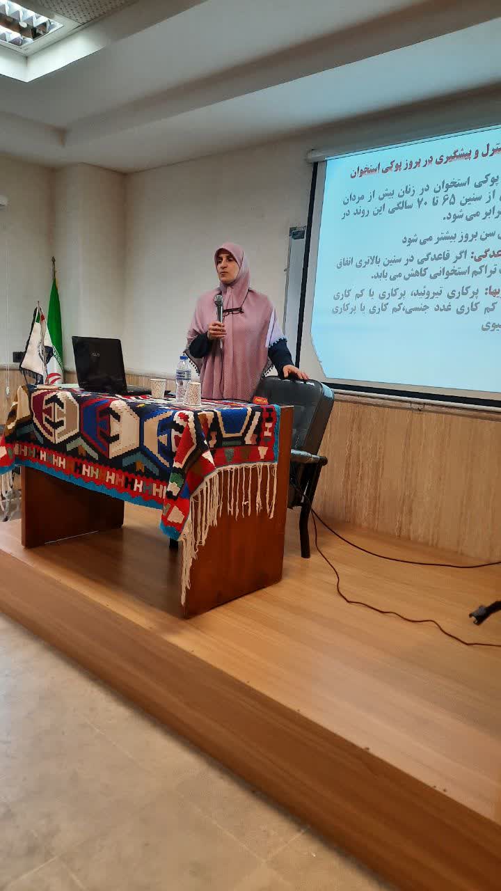 کارگاه آموزشی پیشگیری از ابتلا به بیماری‌های شایع زنان در حوزه سرطان پستان و پوکی استخوان