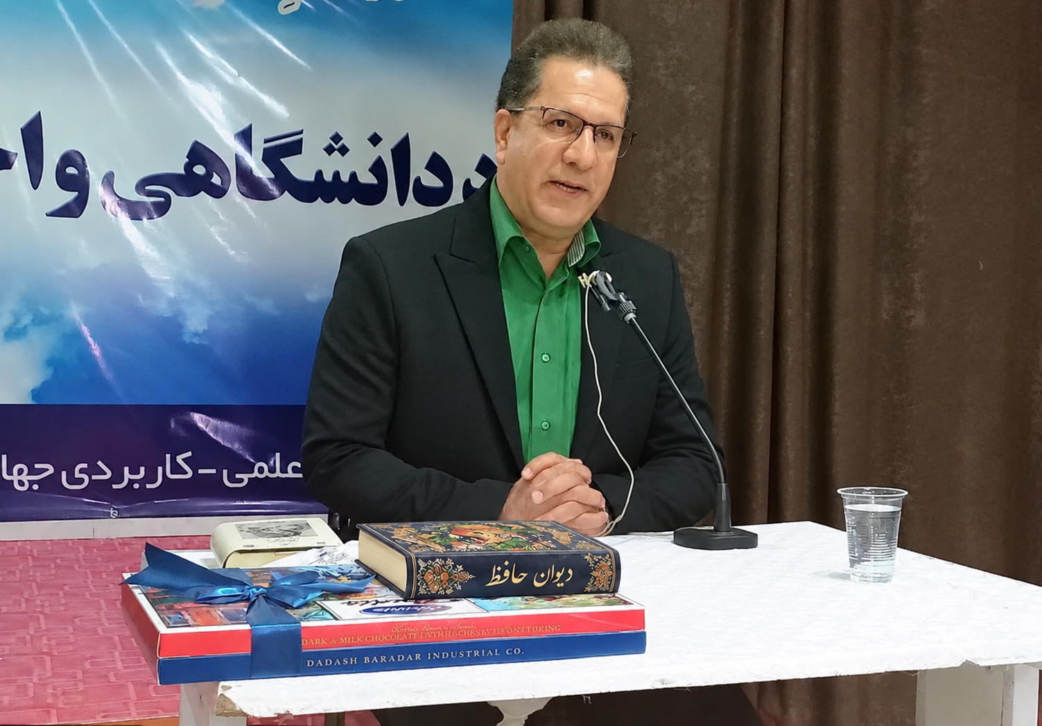 بزرگداشت حافظ 