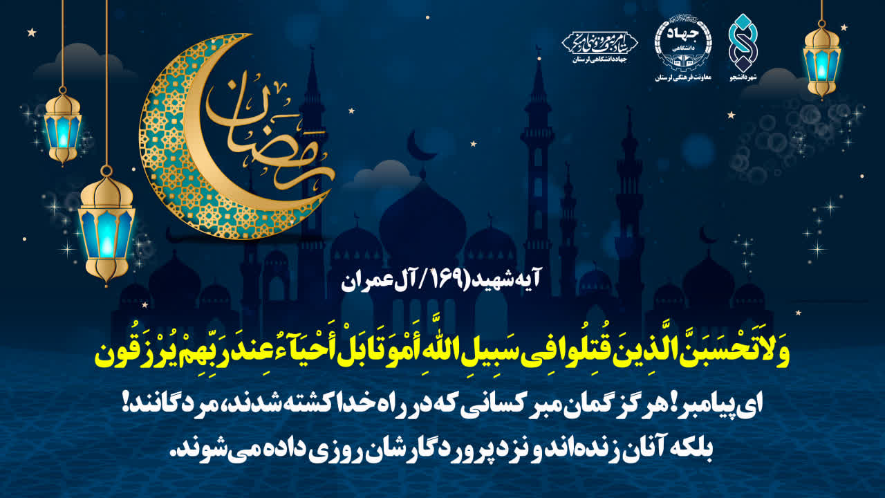 روز هفتم    طرح ۳۰ روز ۳۰ آیه