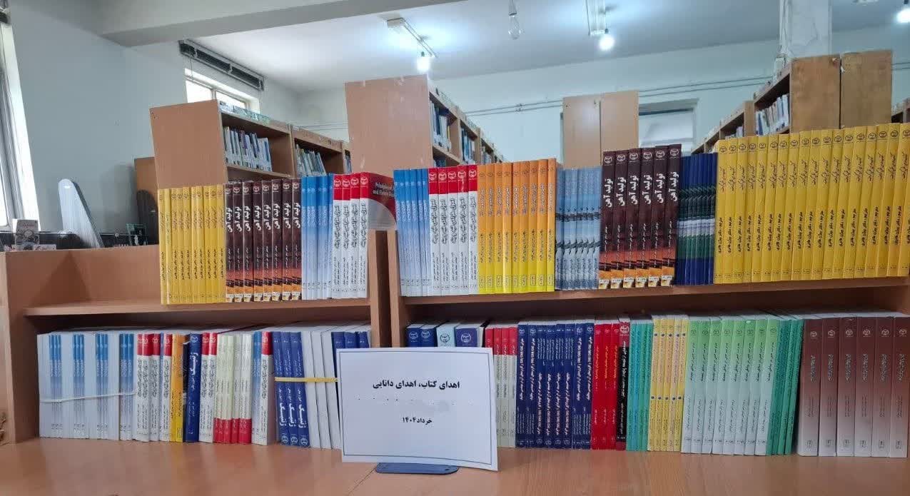 اهدای کتاب