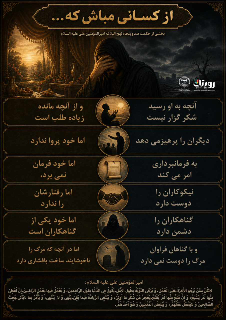 تصویرنگاره 🏫 درس‌گفتار مدرسهٔ نو ایمانی  📋فصل چهارم 🖇جلسهٔ سی و سوم ناسپاسی، عامل هبوط انسان