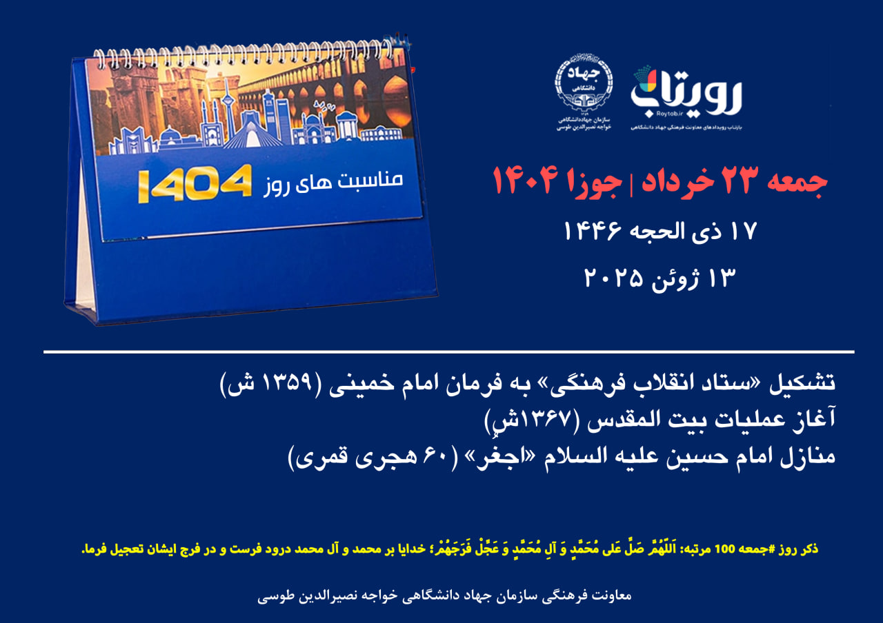 روز شمار