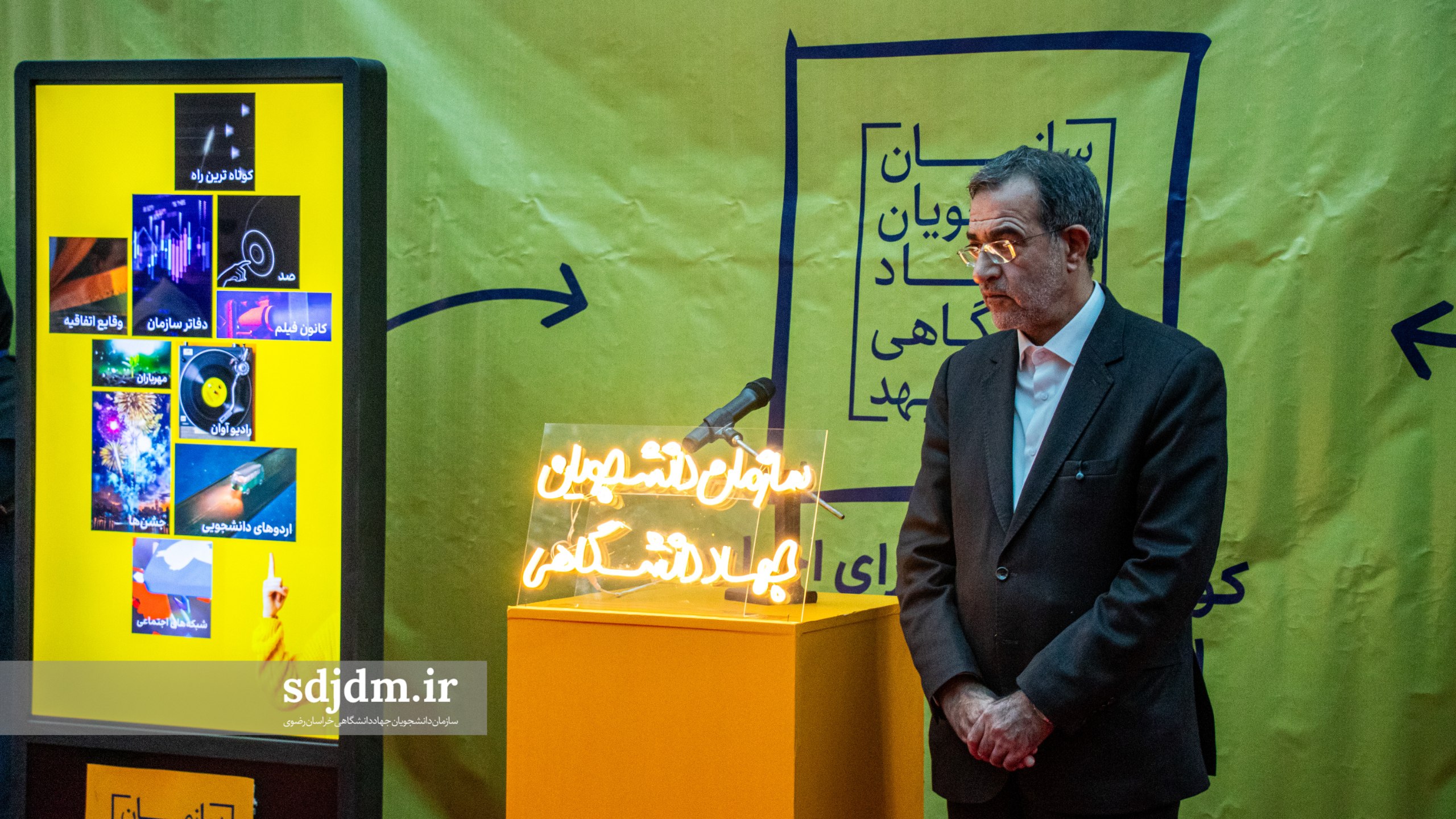نمایشگاه "سازمان دانشجویان