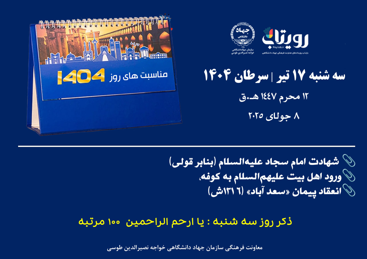 روزشمار
