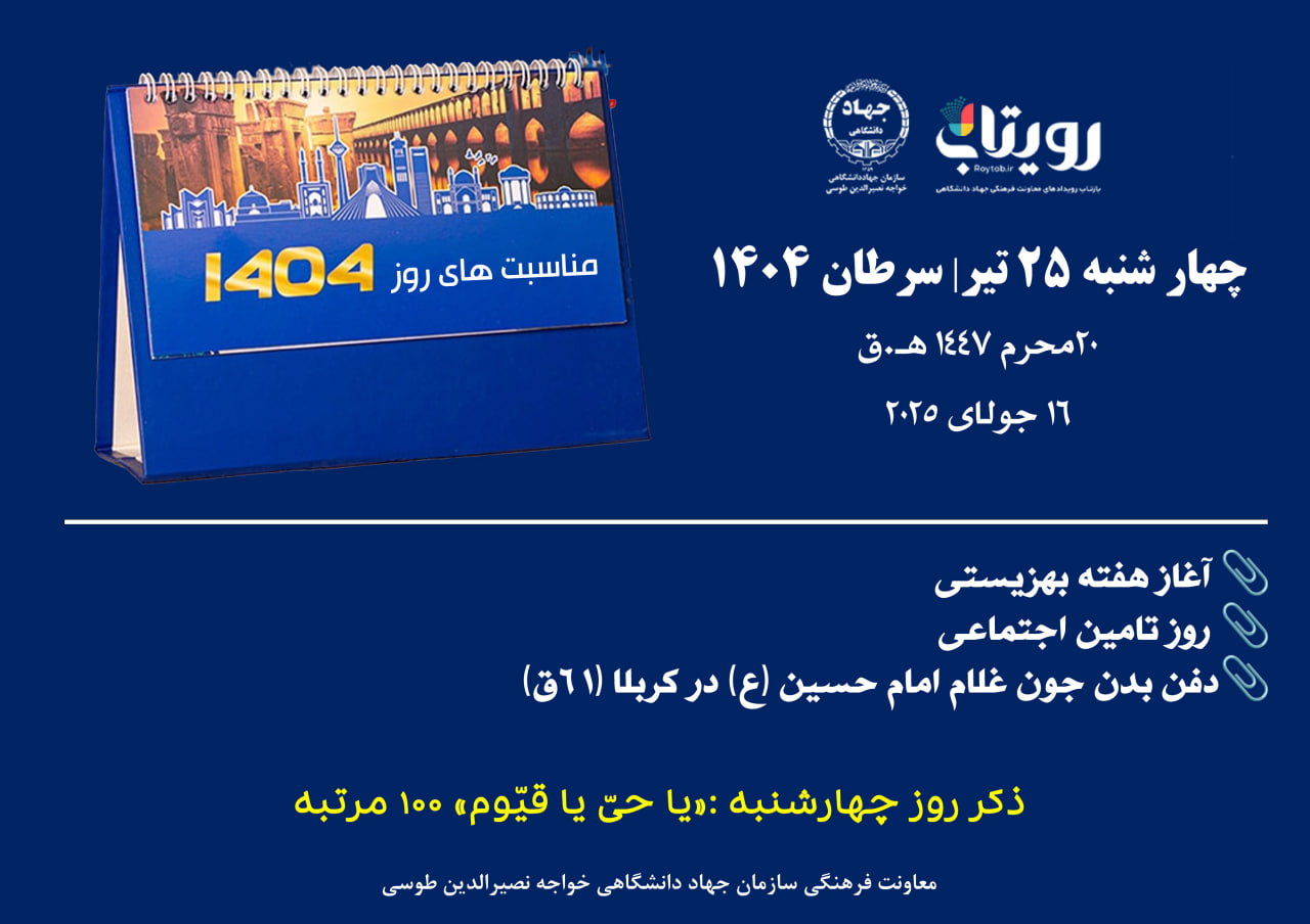 روزشمار