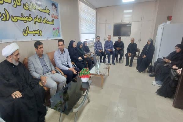  کمیته محرومیت‌زدایی سازمان دانشجویان جهاددانشگاهی لرستان برگزار شد