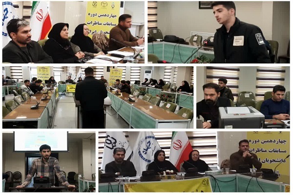  آغاز چهاردهمین مسابقات مناظره دانشجویان لرستان 