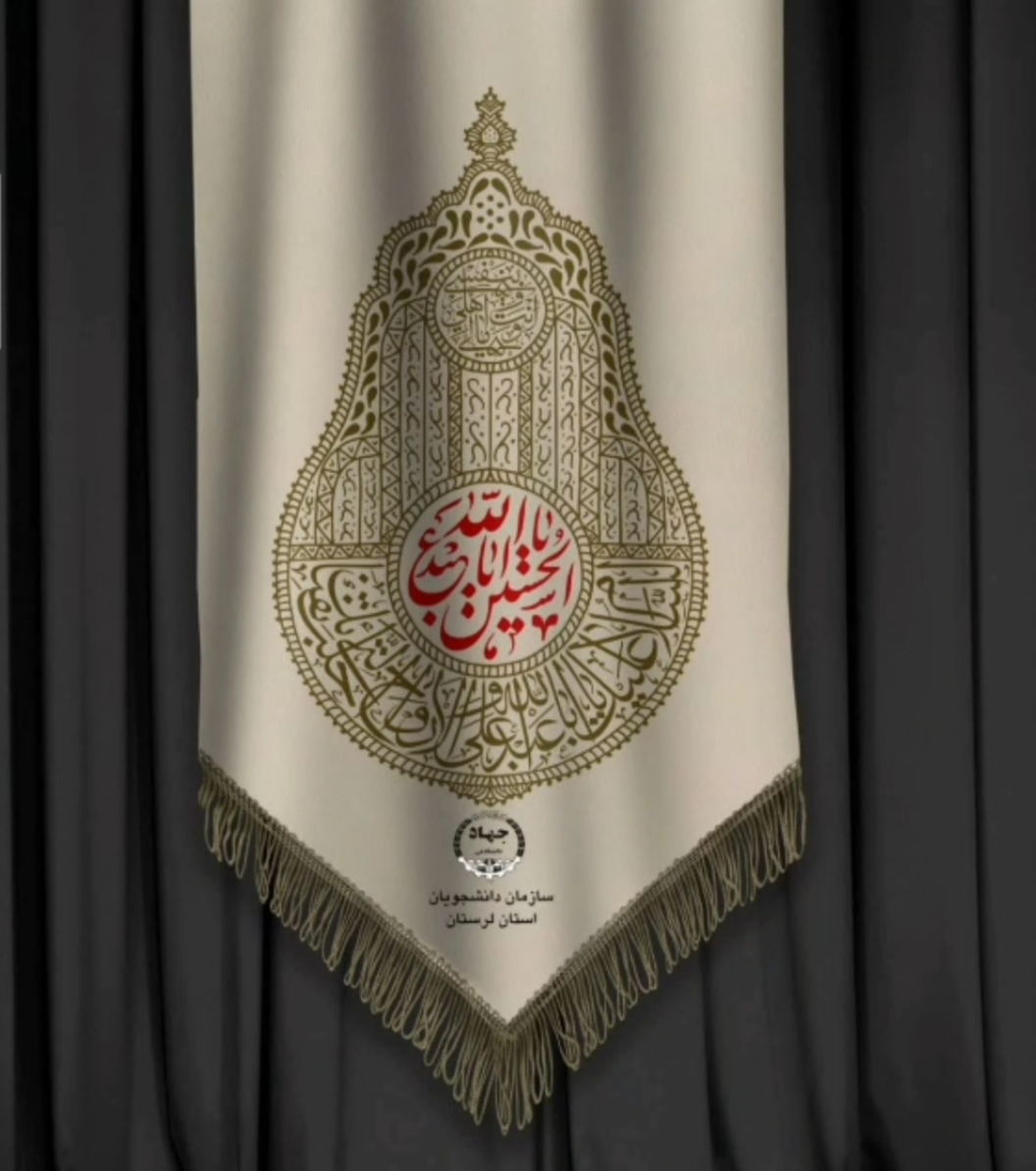 آقا بیا 
