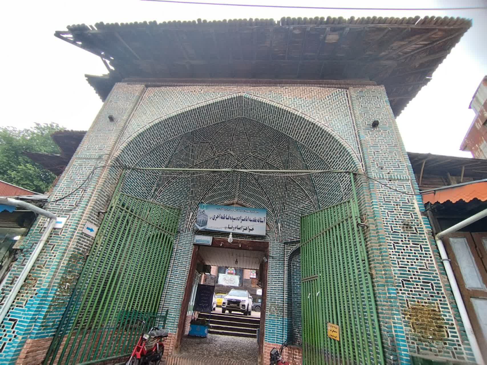زیارت خواهر امام رضا(ع) در رشت