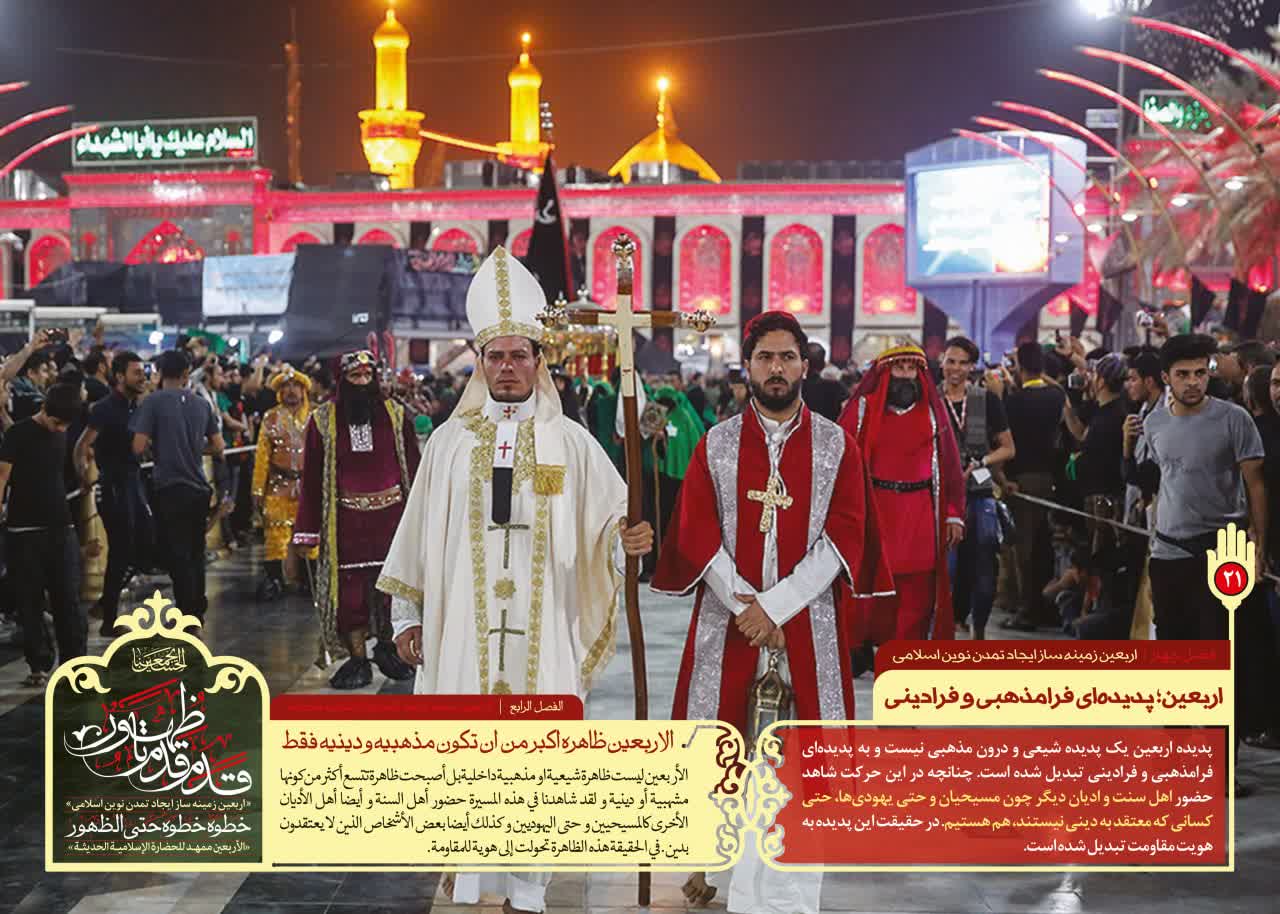 قدم قدم تا ظهور  18