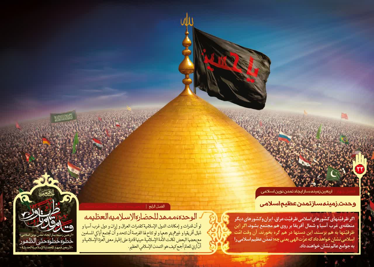 قدم قدم تا ظهور  19