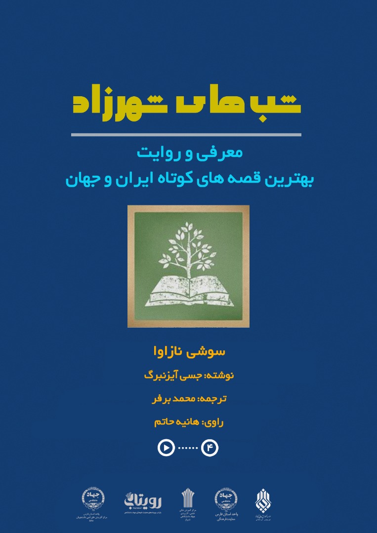 داستان