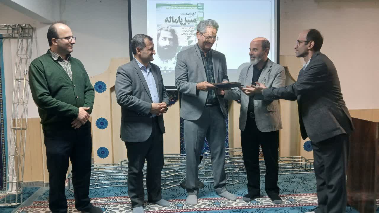 اکران  فیلم مستند سبز پاماله