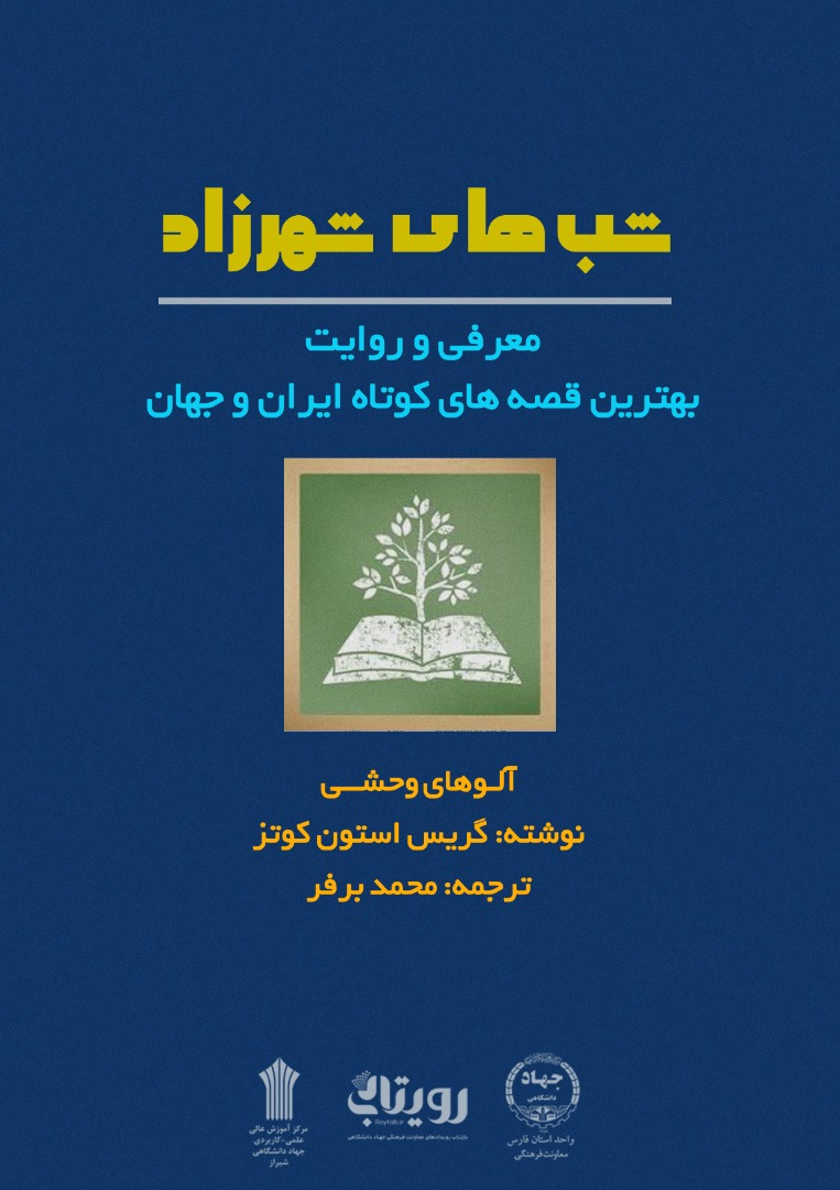 داستان