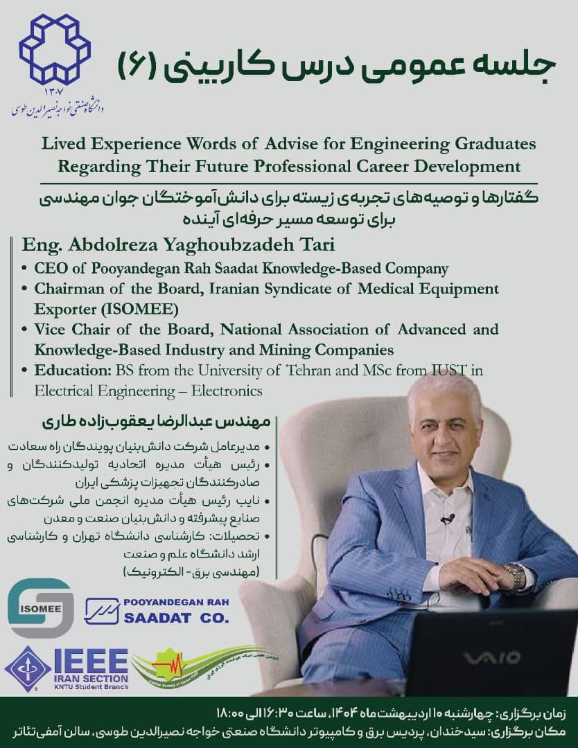 سلسله جلسات درس کاربینی