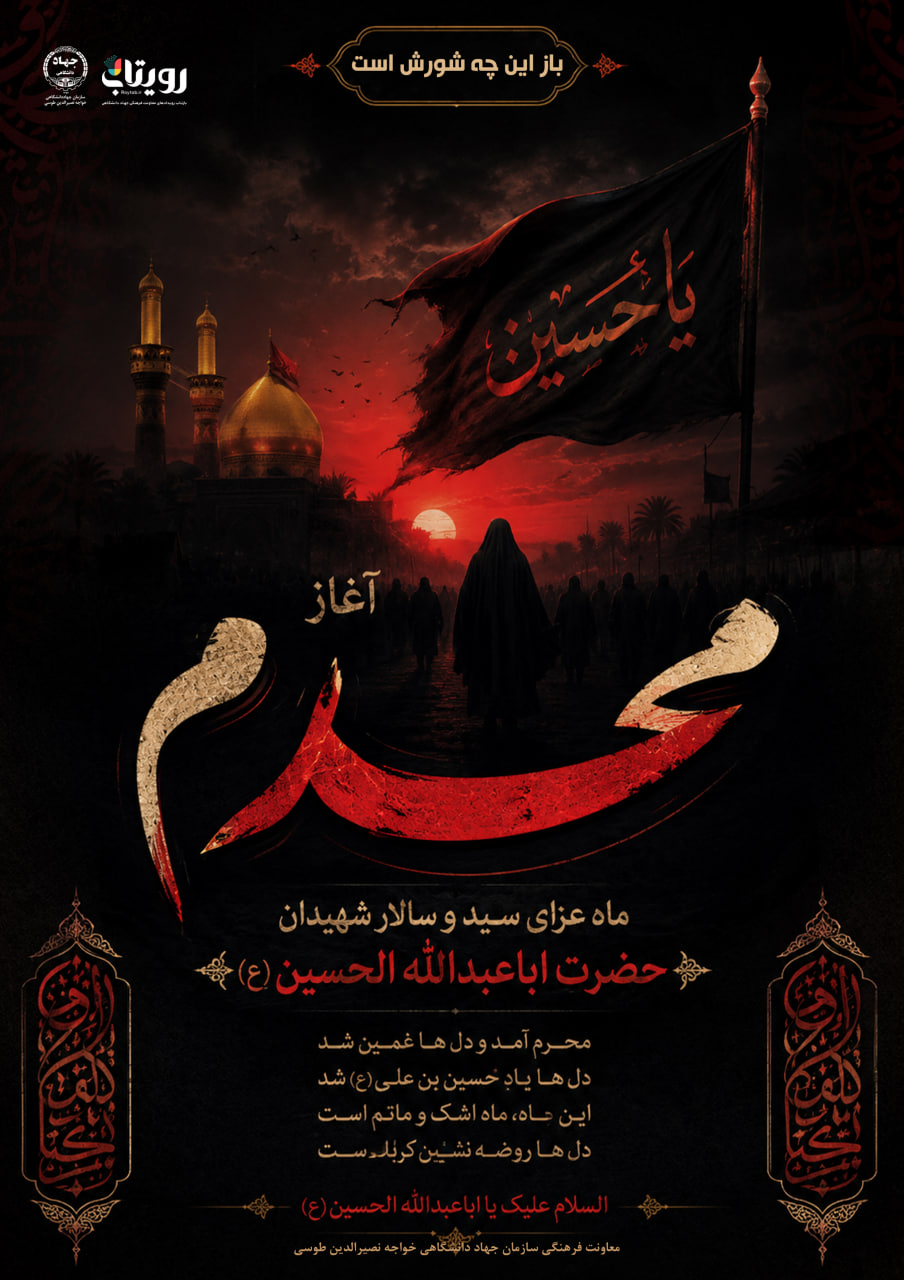اول محرم