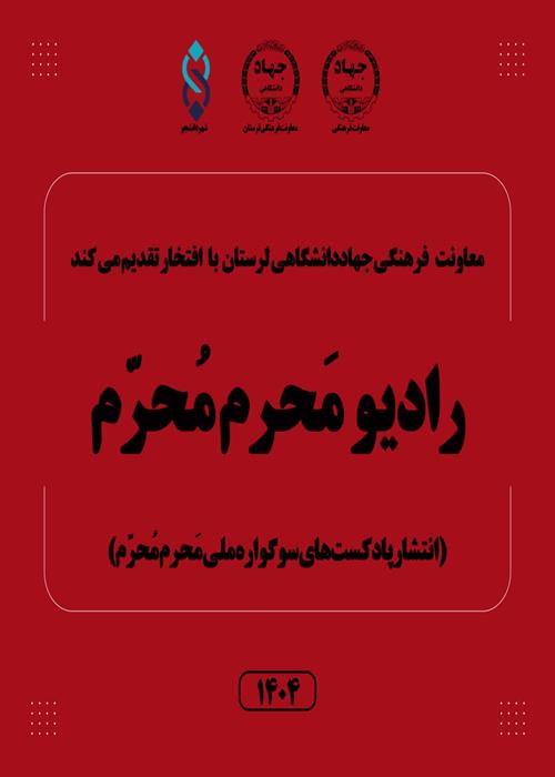 پادکست دانشجو مریم سبزی پور