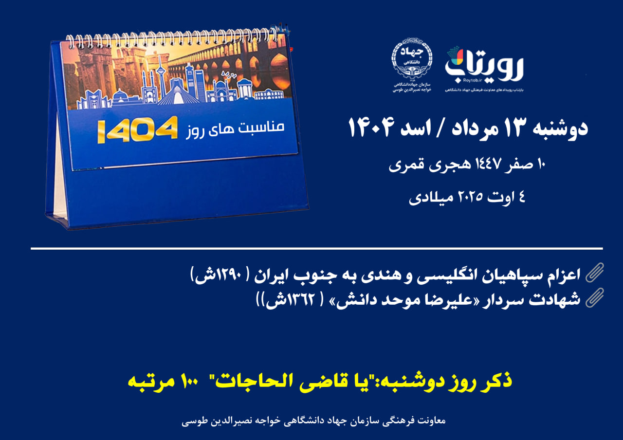 روزشمار
