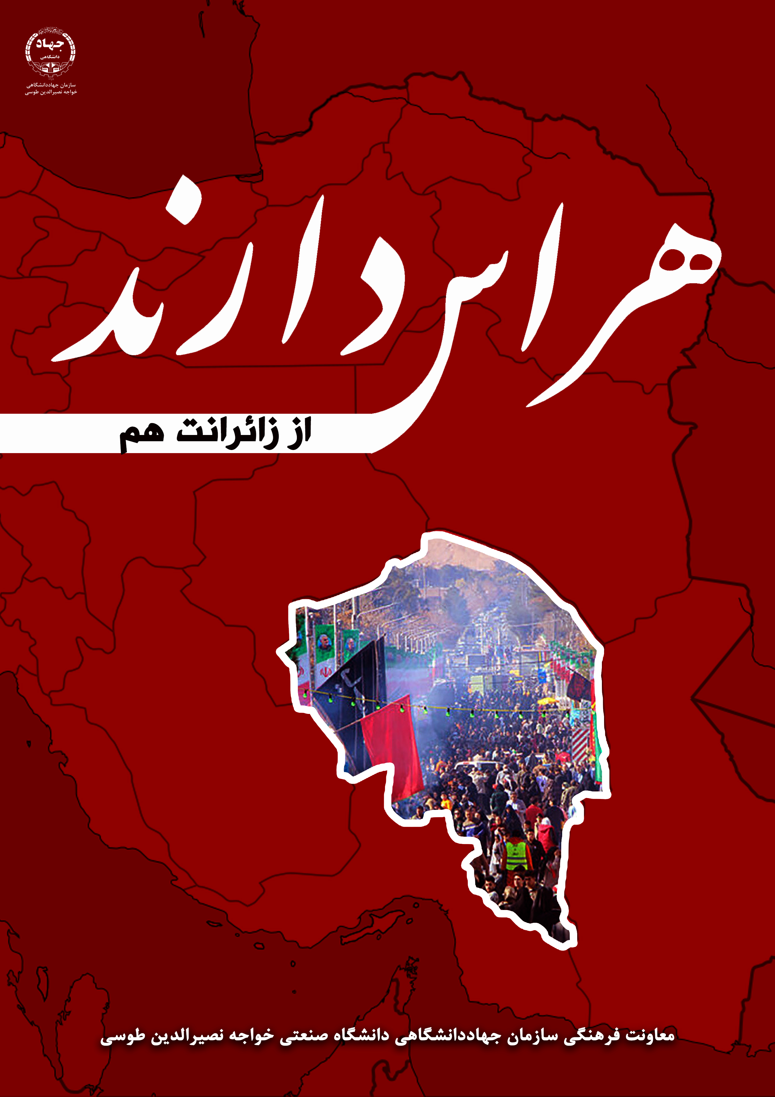 پنجشنبه ۱۴ دی -حادثه تروریستی در کرمان