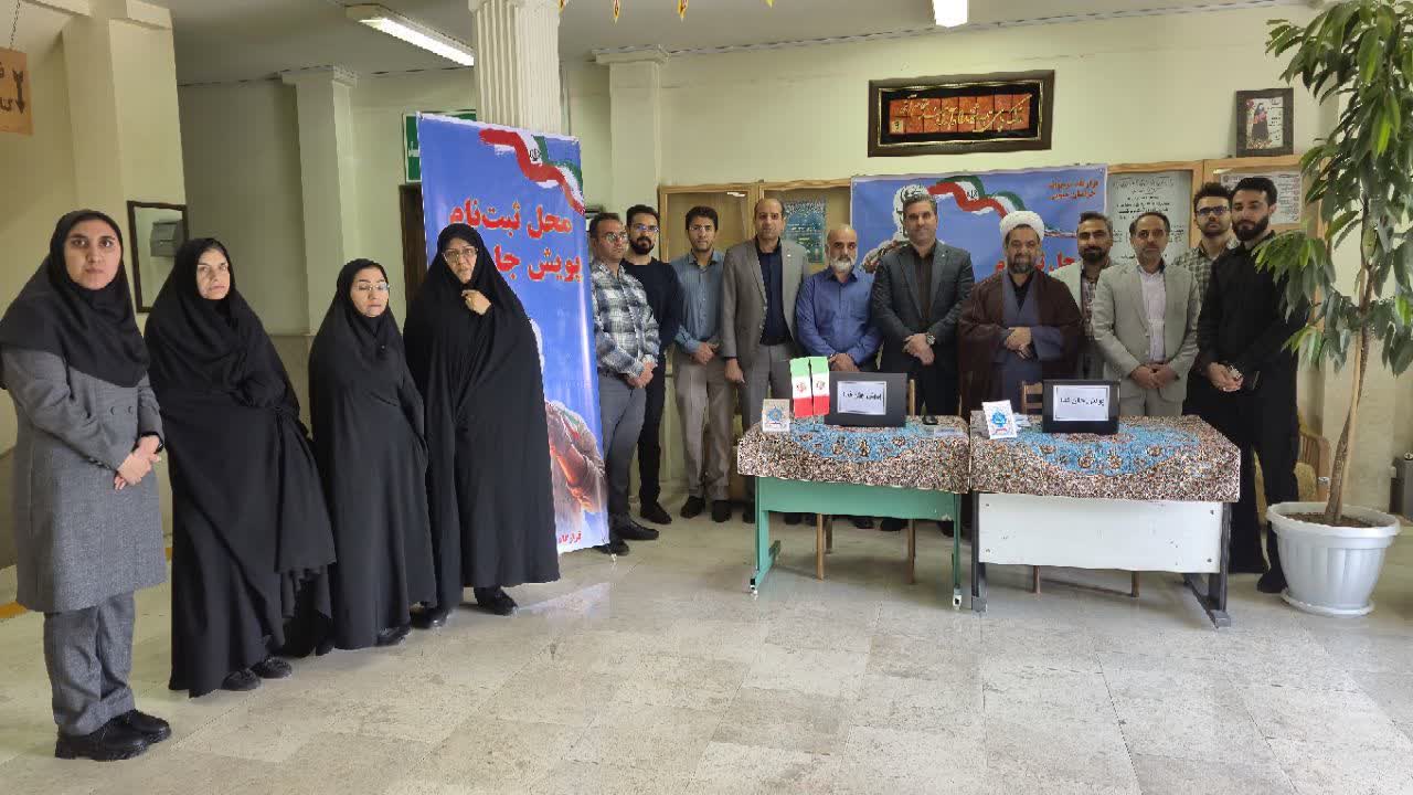 پویش ملی جانفدا