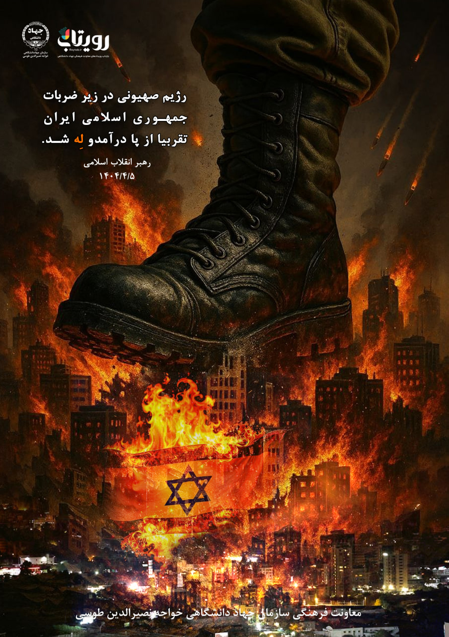 از پا درآمد...