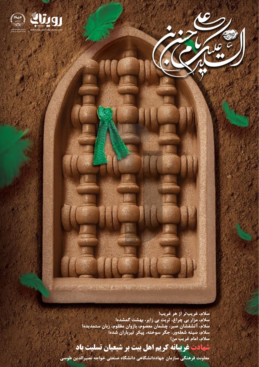 شهادت امام حسن علیه السلام