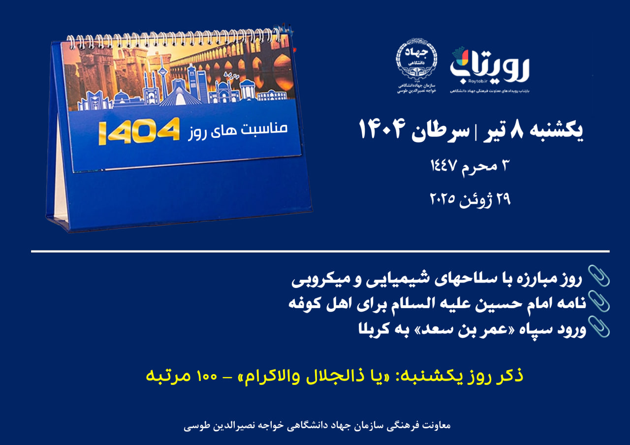 روزشمار