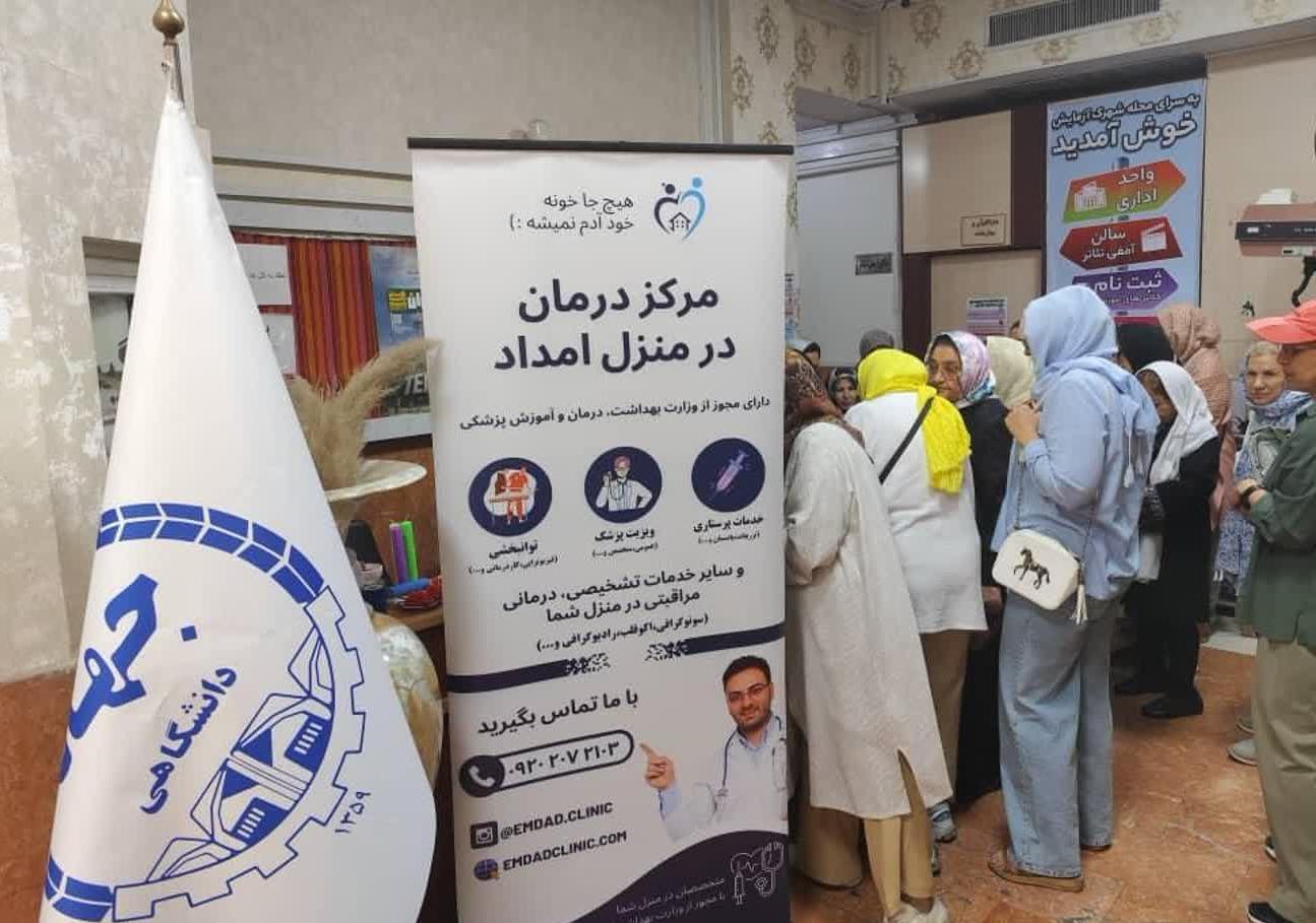 برگزاری ایستگاه پایش سلامت در سرای محله شهرک آزمایش به مناسبت هفته ملی سالمندی