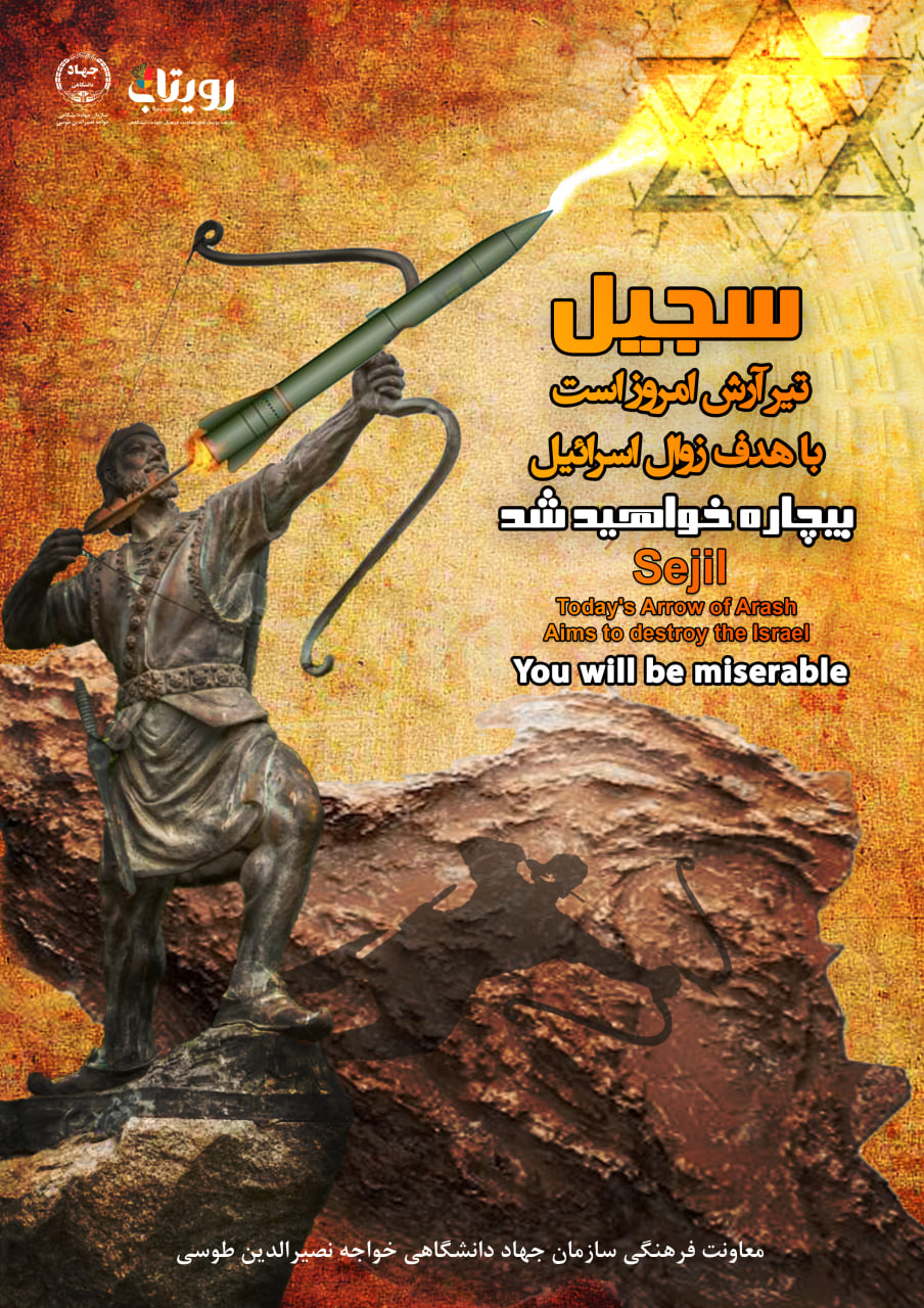 سجیل