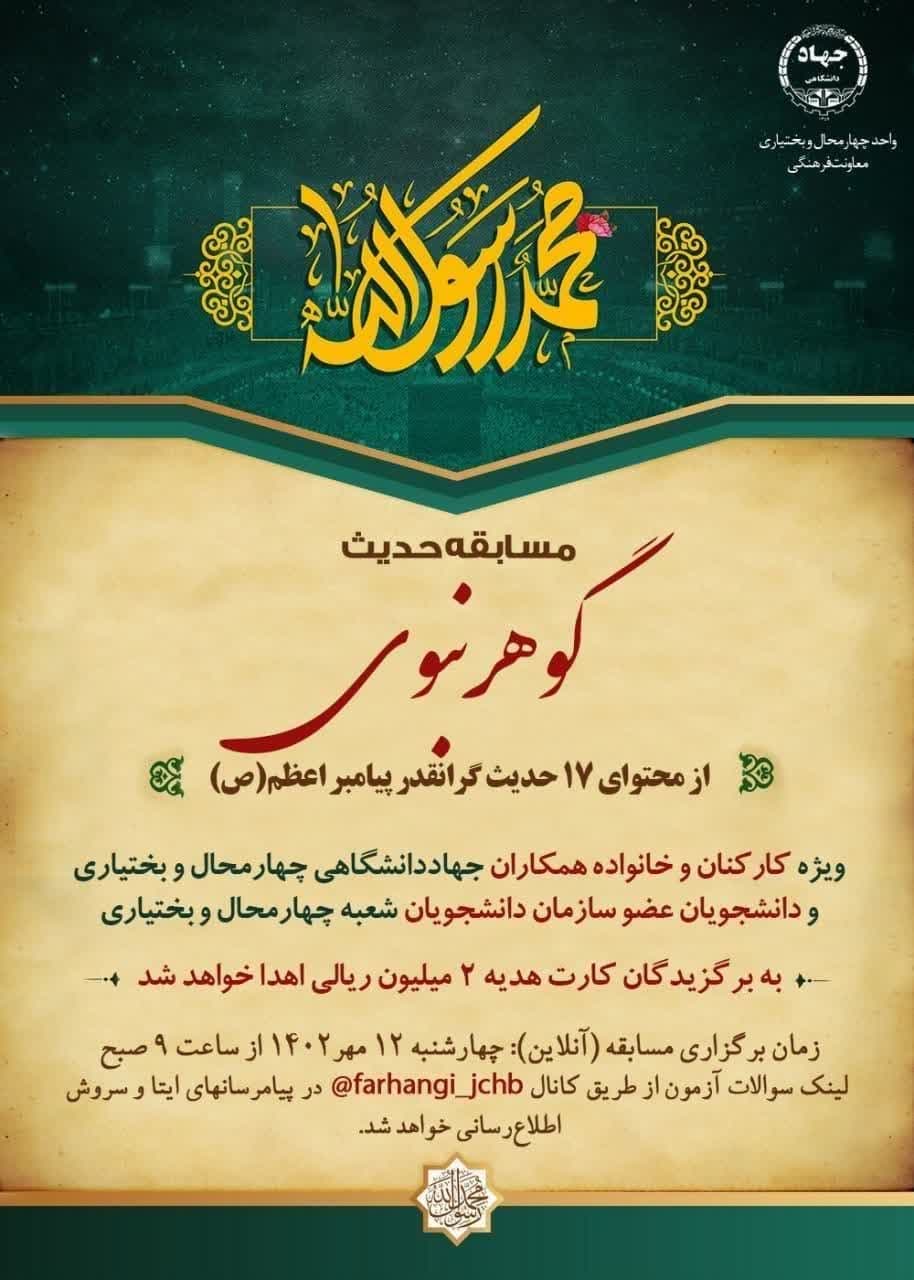   اسامی برندگان مسابقه