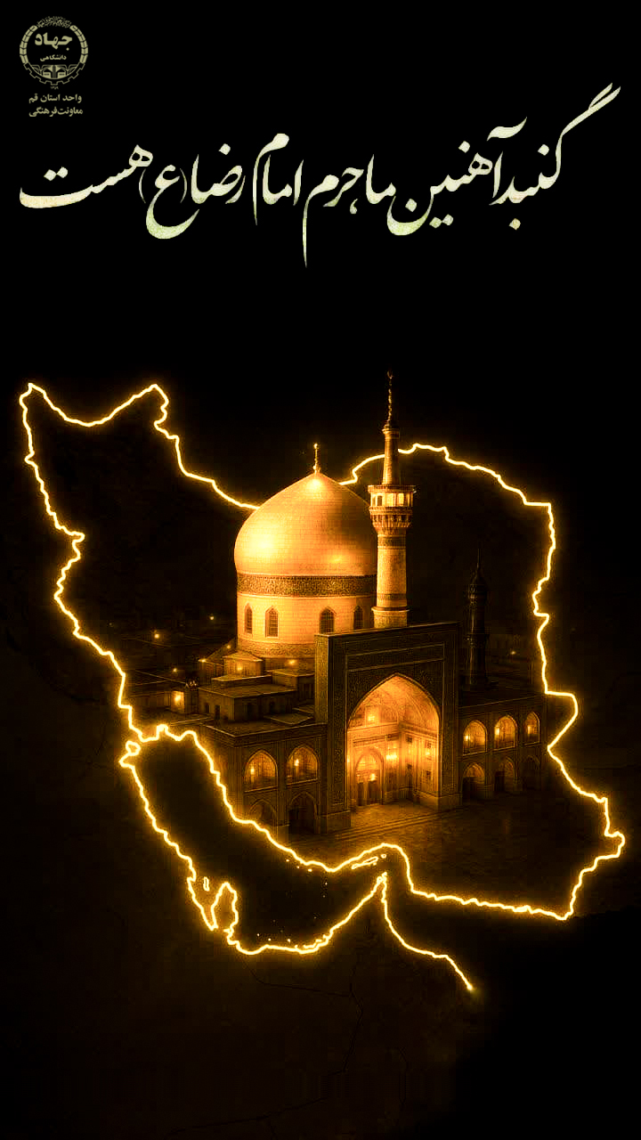 مشهد
