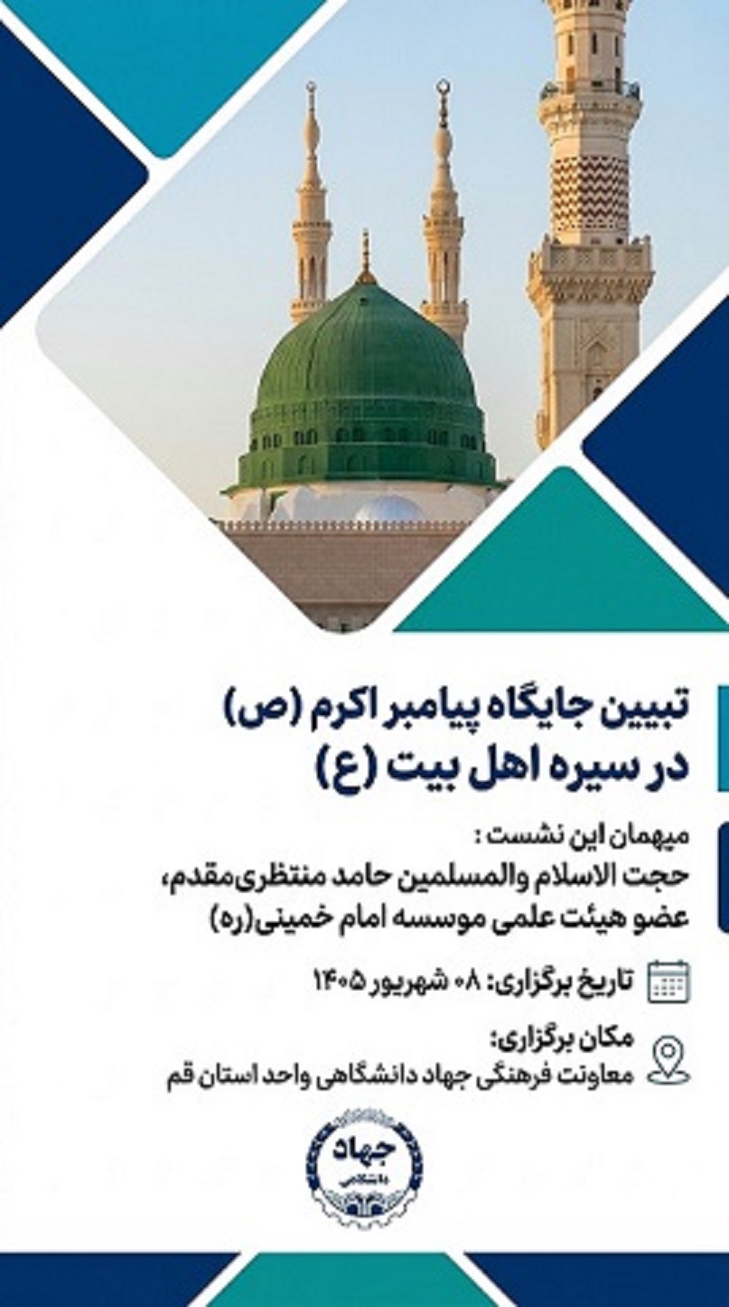 بازخوانی سیره نبوی 