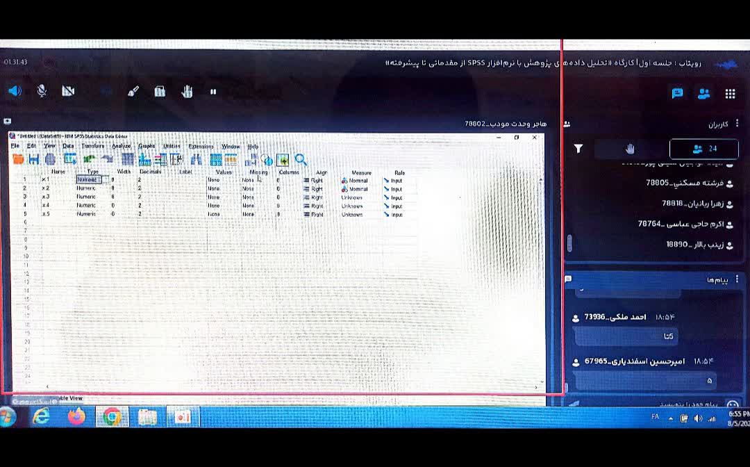 نخستین جلسه کارگاه «تحلیل داده‌های پژوهش با نرم‌افزار SPSS از مقدماتی تا پیشرفته» برگزار شد